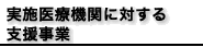 �����˗��҂ɑ΂���x������