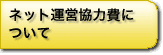�l�b�g�^�c���͔�ɂ���